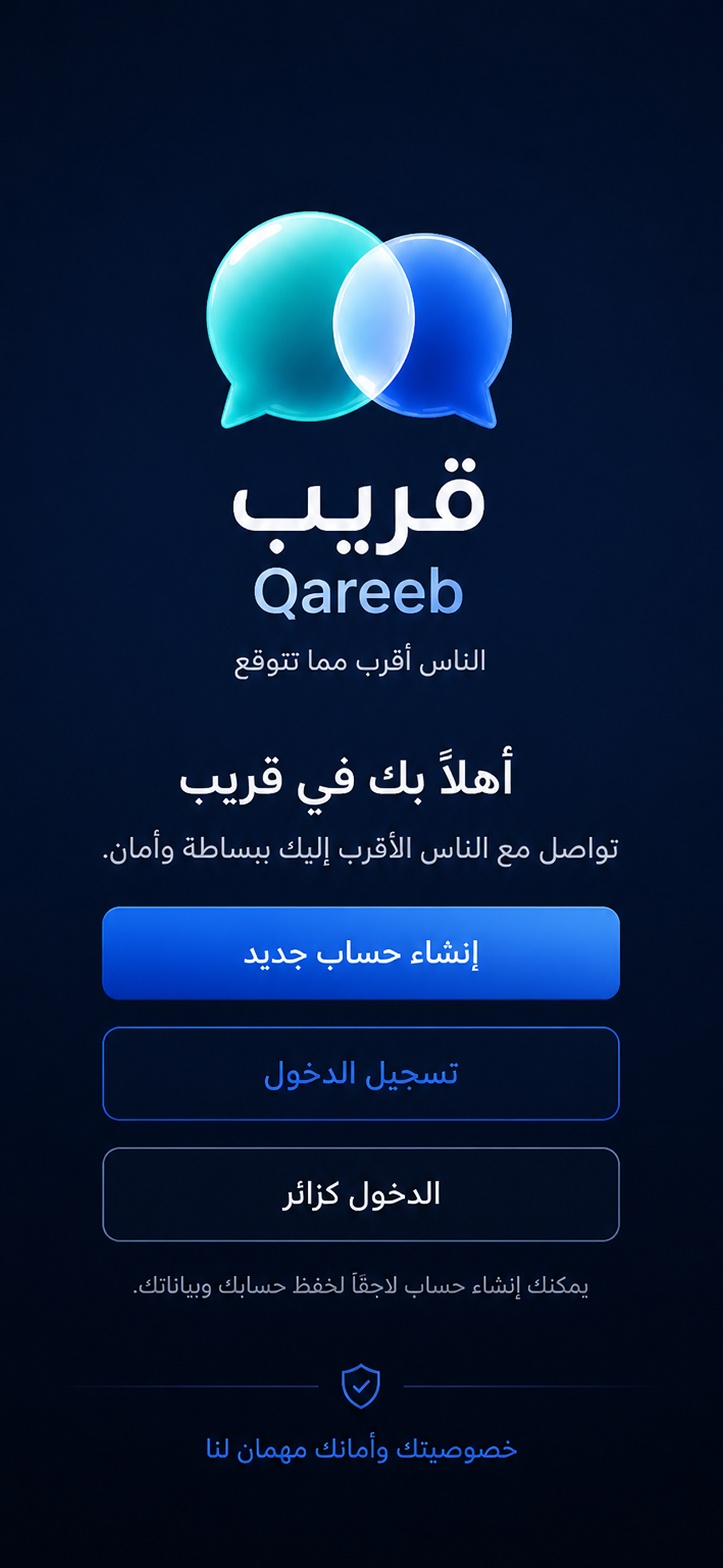 معاينة شاشة ترحيب وتسجيل دخول تطبيق قريب